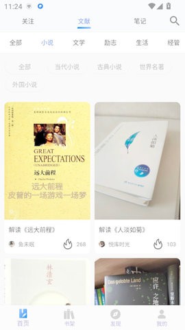 爱书猫app1.2.6最新版