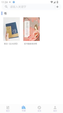爱书猫app1.2.6最新版