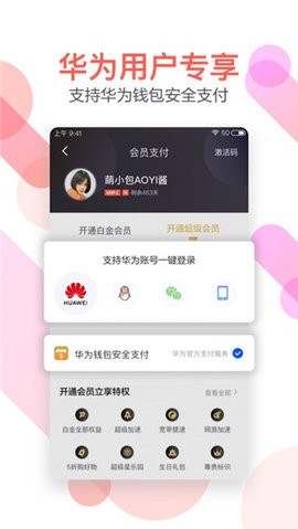 迅雷福利版app8.23.0安卓版