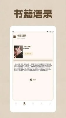 野果阅读器app1.2安卓版