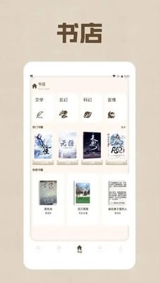 野果阅读器app1.2安卓版