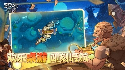 冒险公社安卓版1.11.26