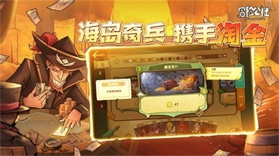 冒险公社安卓版1.11.26