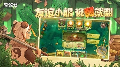 冒险公社安卓版1.11.26