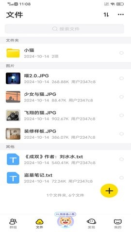 曲奇云盘Pro1.0.0最新版