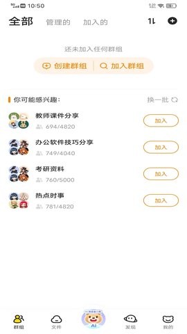 曲奇云盘Pro1.0.0最新版