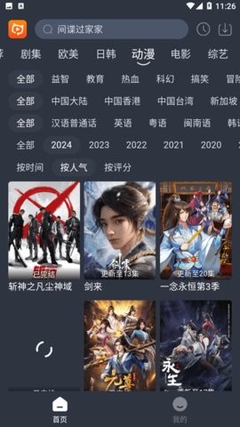 CatVod手机版3.1.0最新版