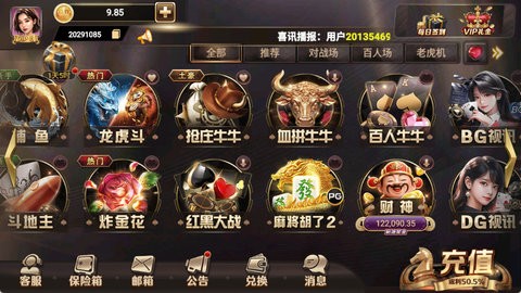 全民棋牌安卓版最新版