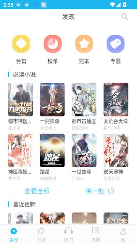 趣阁小说app2021.09.91最新版