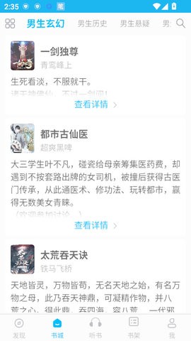 趣阁小说app2021.09.91最新版