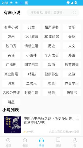 趣阁小说app2021.09.91最新版