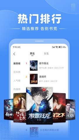 江湖小说app2.9.4最新版