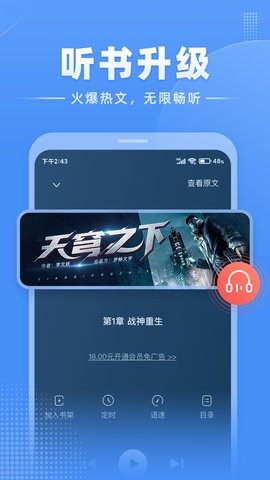 江湖小说app2.9.4最新版