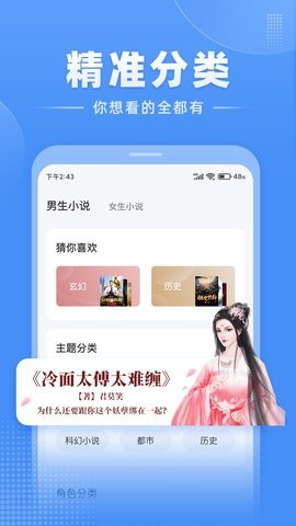 江湖小说app2.9.4最新版