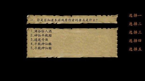 金庸群侠传3重制版最新版3.2.3