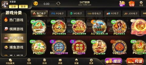 167棋牌2024官方版