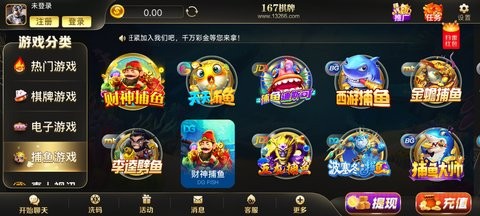 167棋牌2024官方版