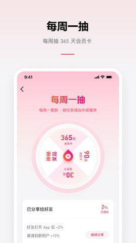 微信听书app1.0.50最新版