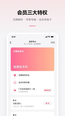 微信听书app1.0.50最新版