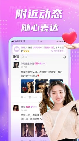 聊缘app4.1最新版