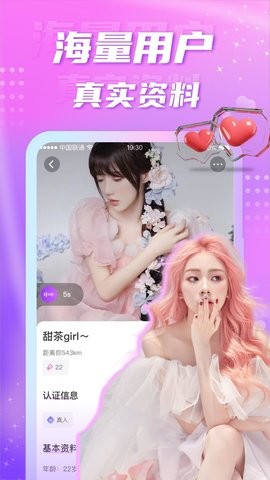聊缘app4.1最新版