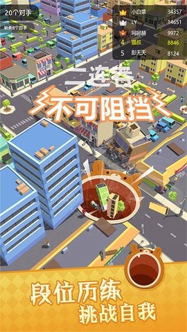 黑洞狂潮大作战游戏3.10.18安卓版
