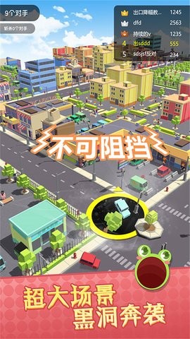 黑洞狂潮大作战游戏3.10.18安卓版