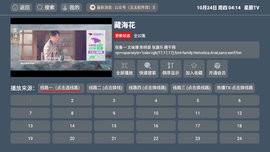 星辰TV3.0最新版