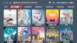 星辰TV3.0最新版