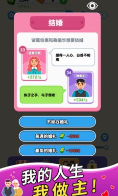 纸牌人生无广告破解版1.0.0.0最新版
