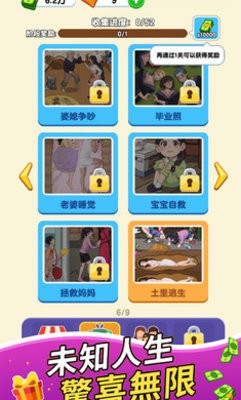 纸牌人生无广告破解版1.0.0.0最新版
