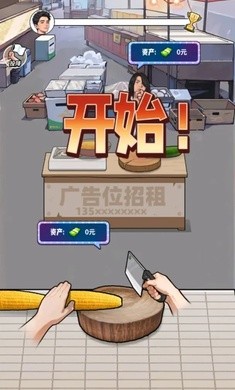 养猪致富新农村小游戏1.0