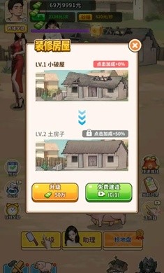 养猪致富新农村小游戏1.0