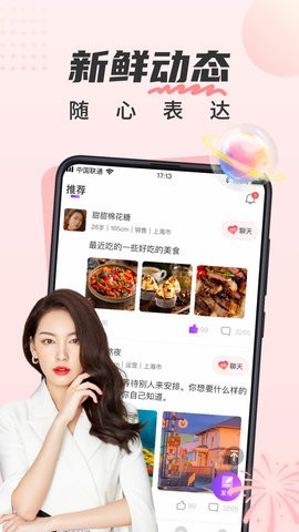 甜遇app4.1最新版