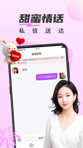 甜遇app4.1最新版