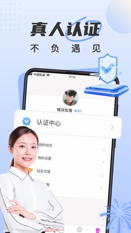 甜遇app4.1最新版