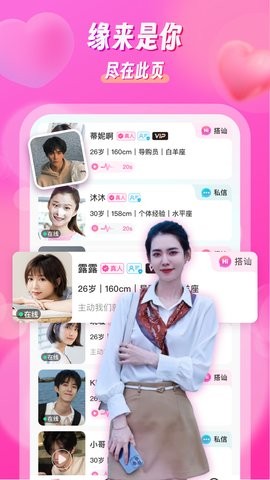 知欢app1.0.7最新版