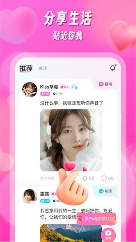 知欢app1.0.7最新版