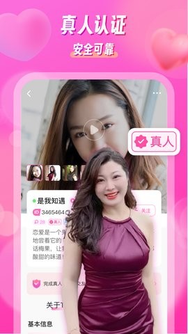 知欢app1.0.7最新版