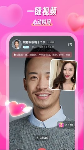 知欢app1.0.7最新版