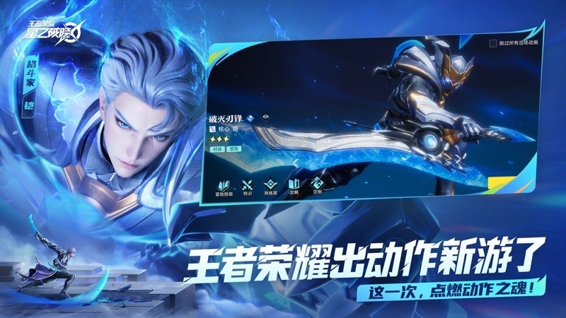星之破晓最新版1.211.145