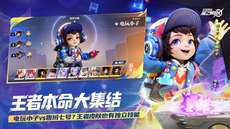 星之破晓最新版1.211.145