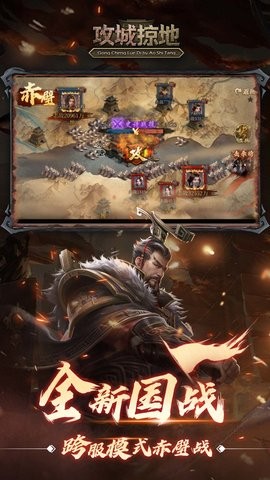 攻城掠地手游17.6.0最新版