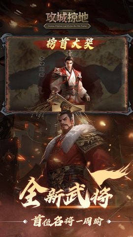 攻城掠地手游17.6.0最新版