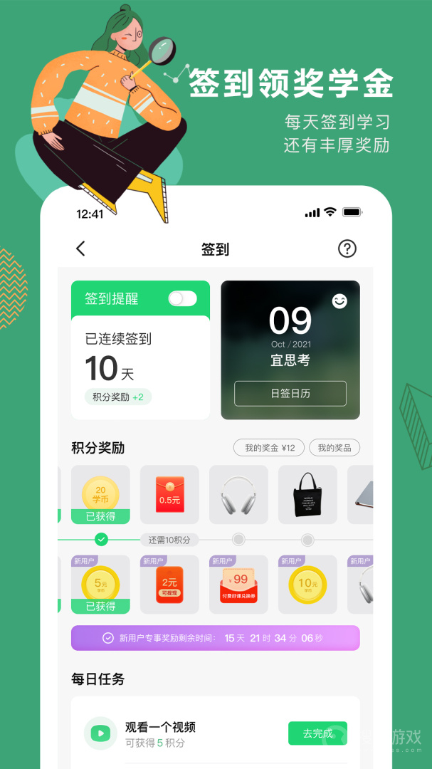 网易公开课app9.11.2