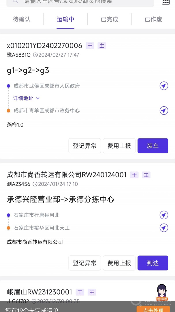 司小宝app4.9.4