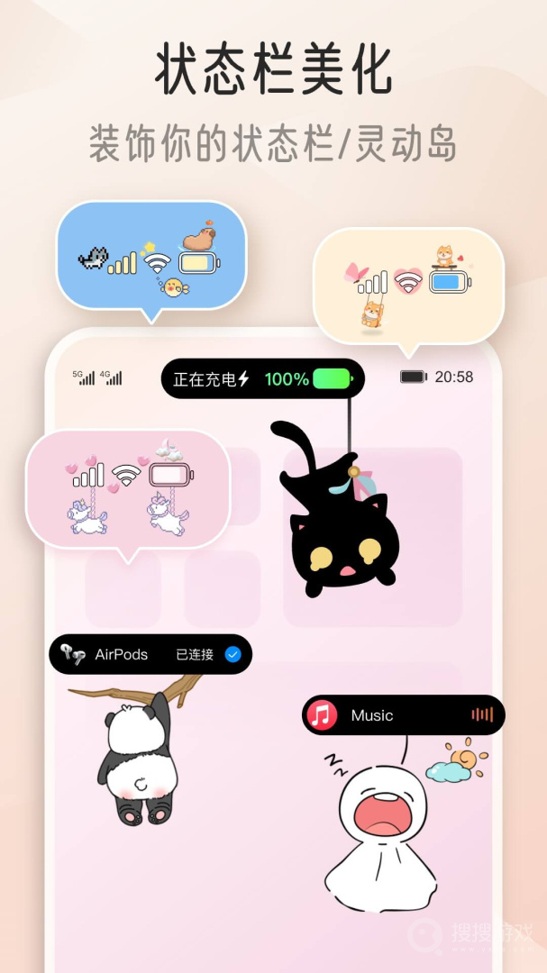 我的桌面iscreenapp1.9.55