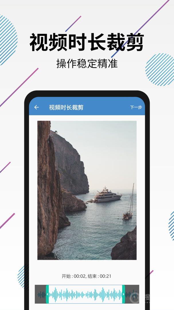 视频转音频剪辑app28.0