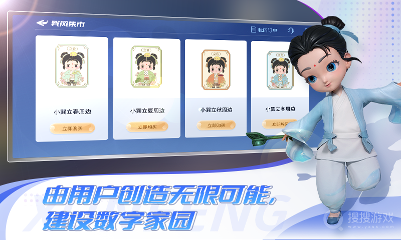 巽风app2.1061.7332
