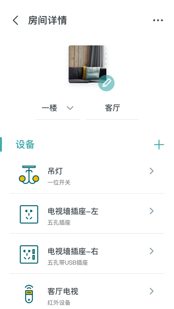 西门子智家app4.2.15